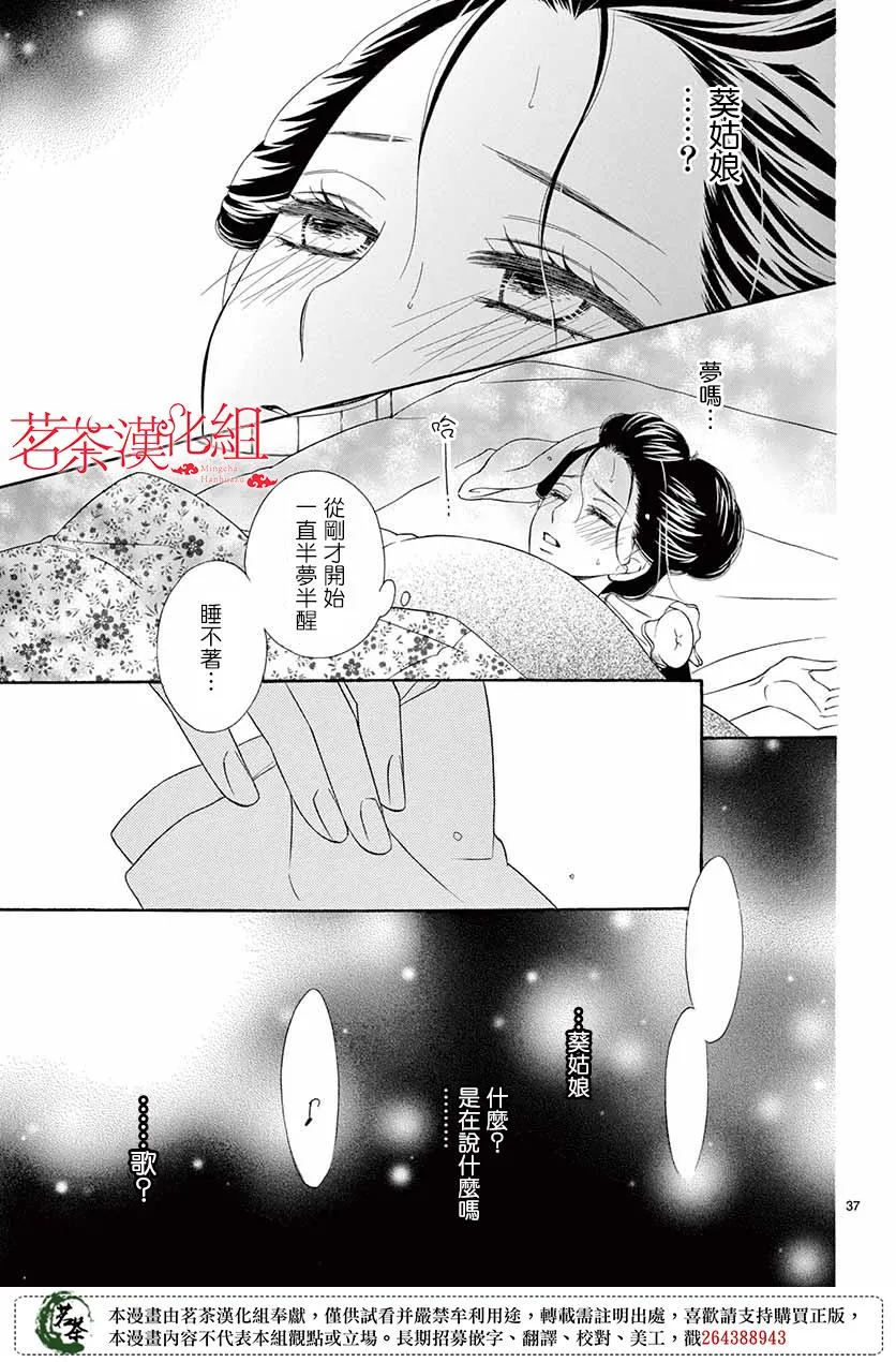第37话 第37页