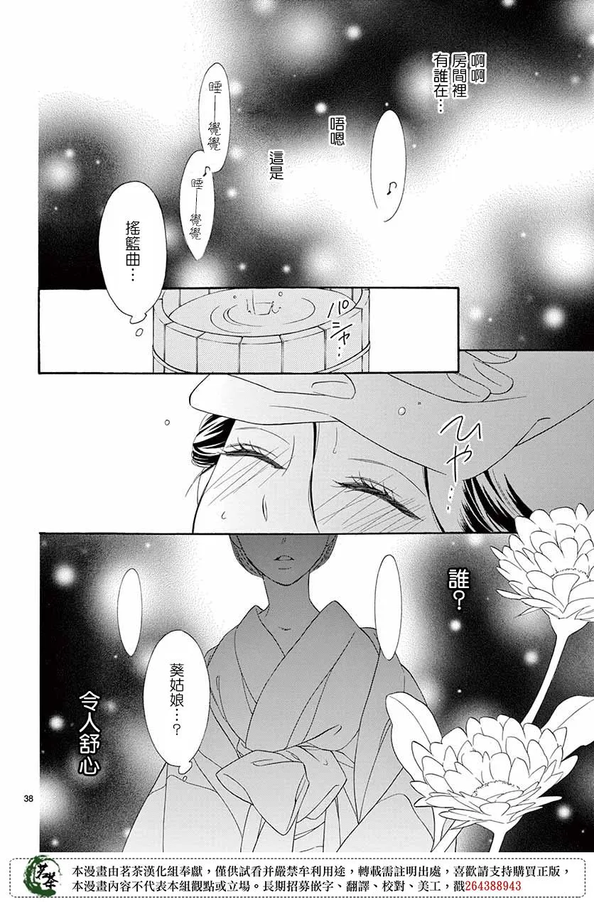 第37话 第38页