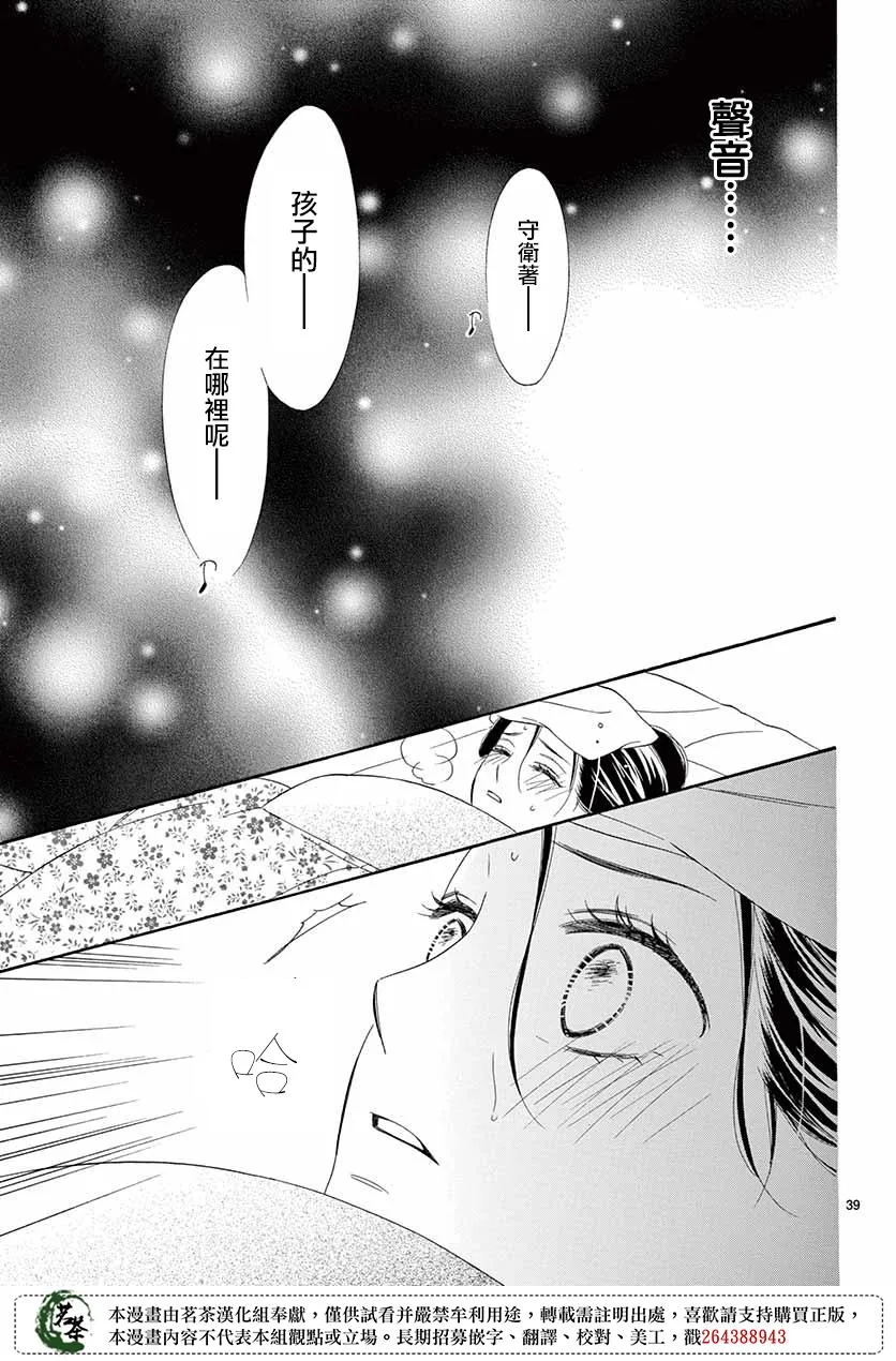 第37话 第39页