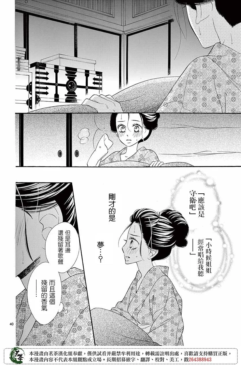 第37话 第40页