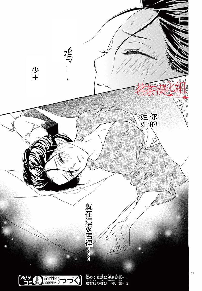 第37话 第41页