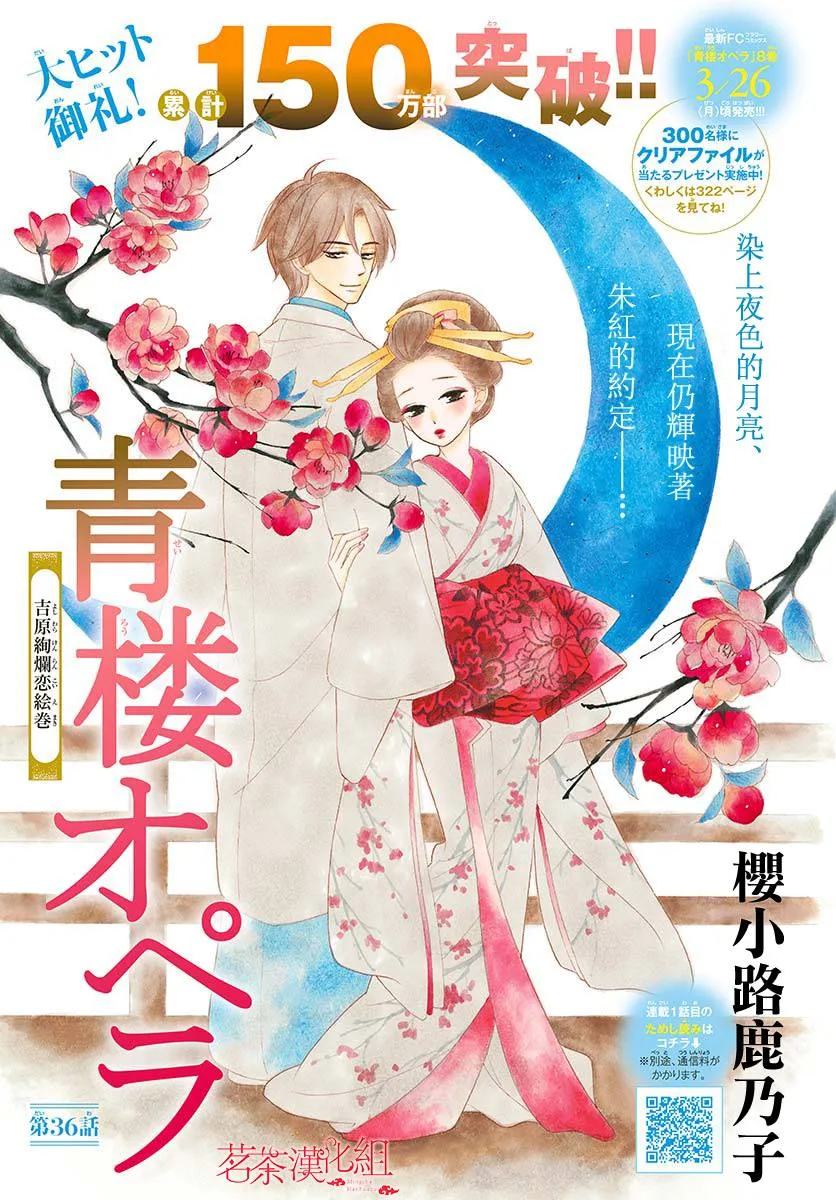 第36话 第1页