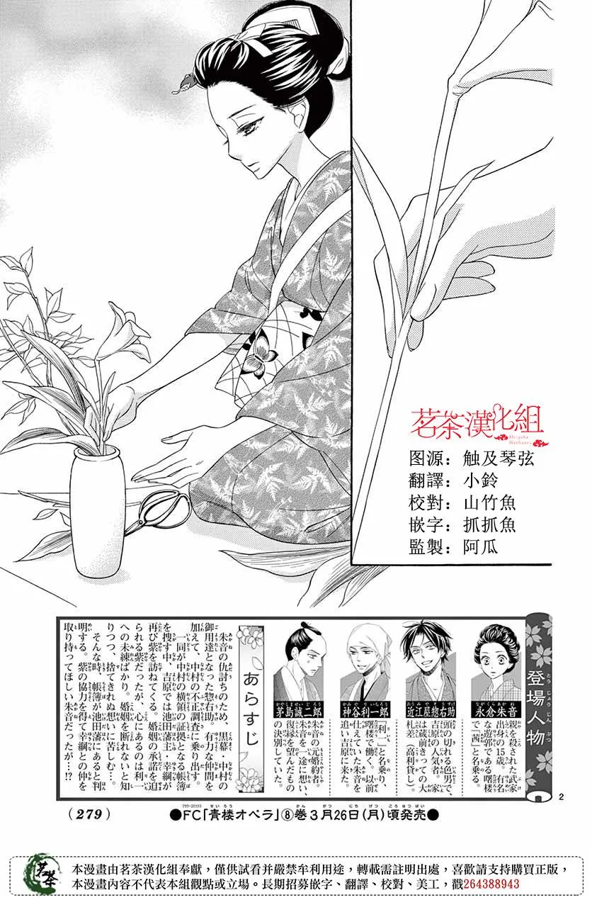 第36话 第2页