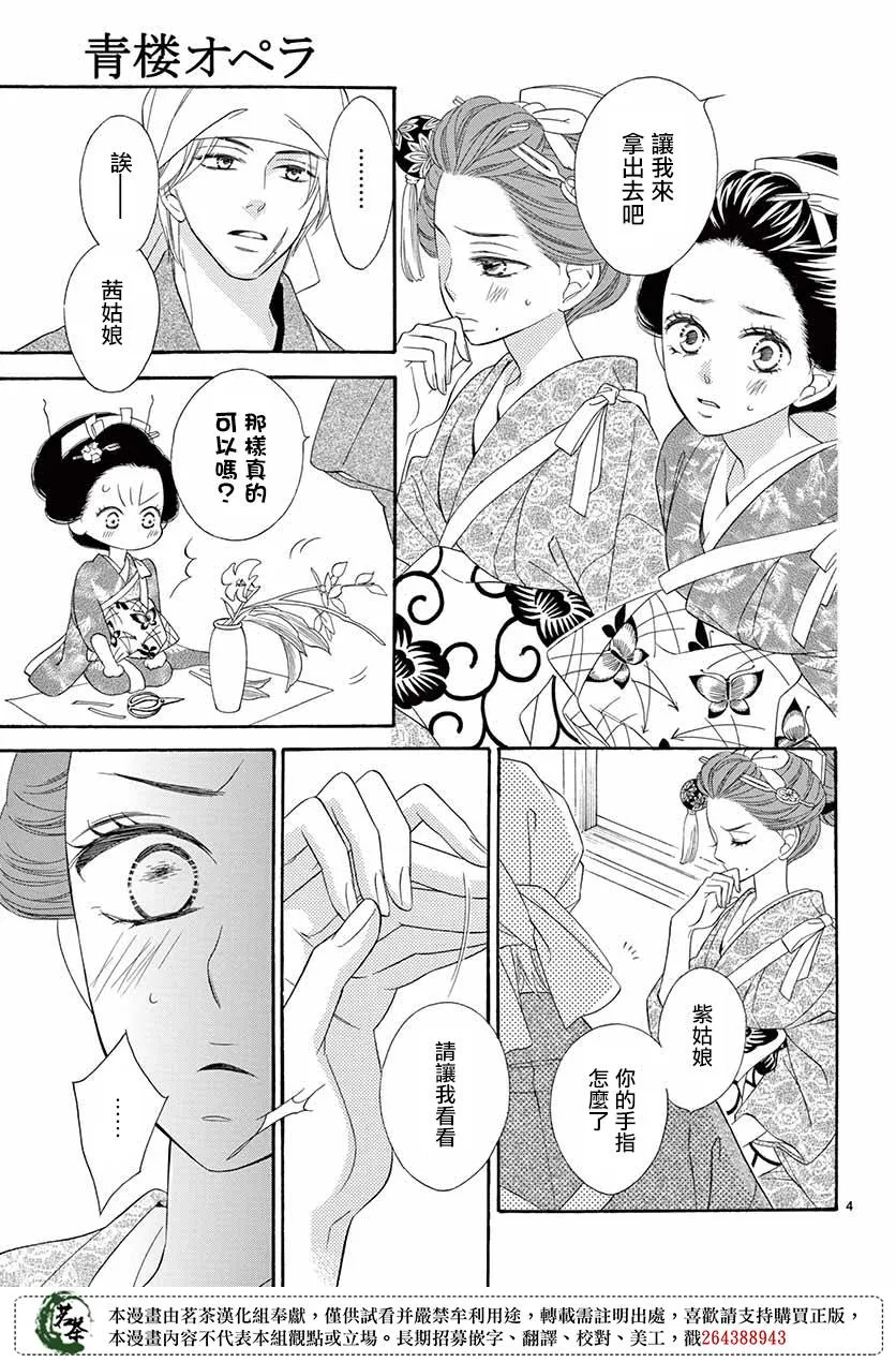第36话 第4页