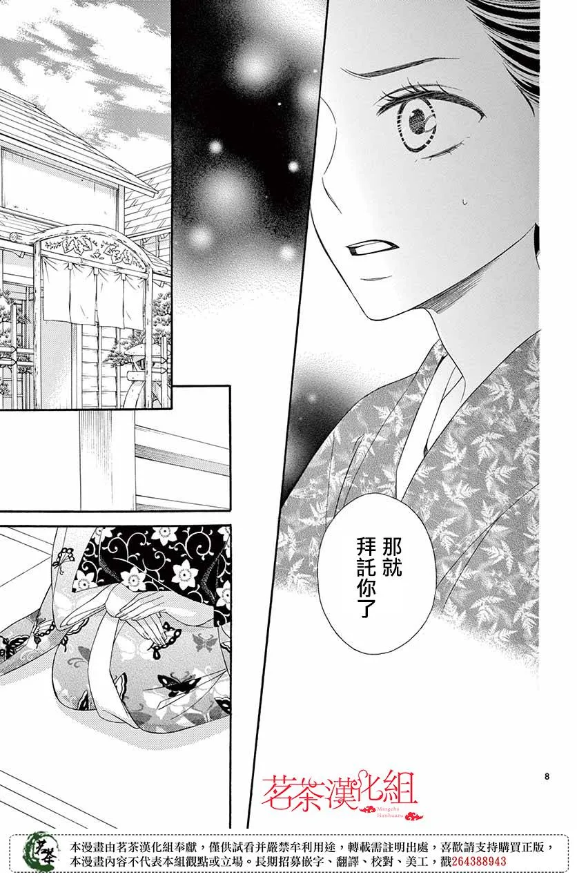 第36话 第8页