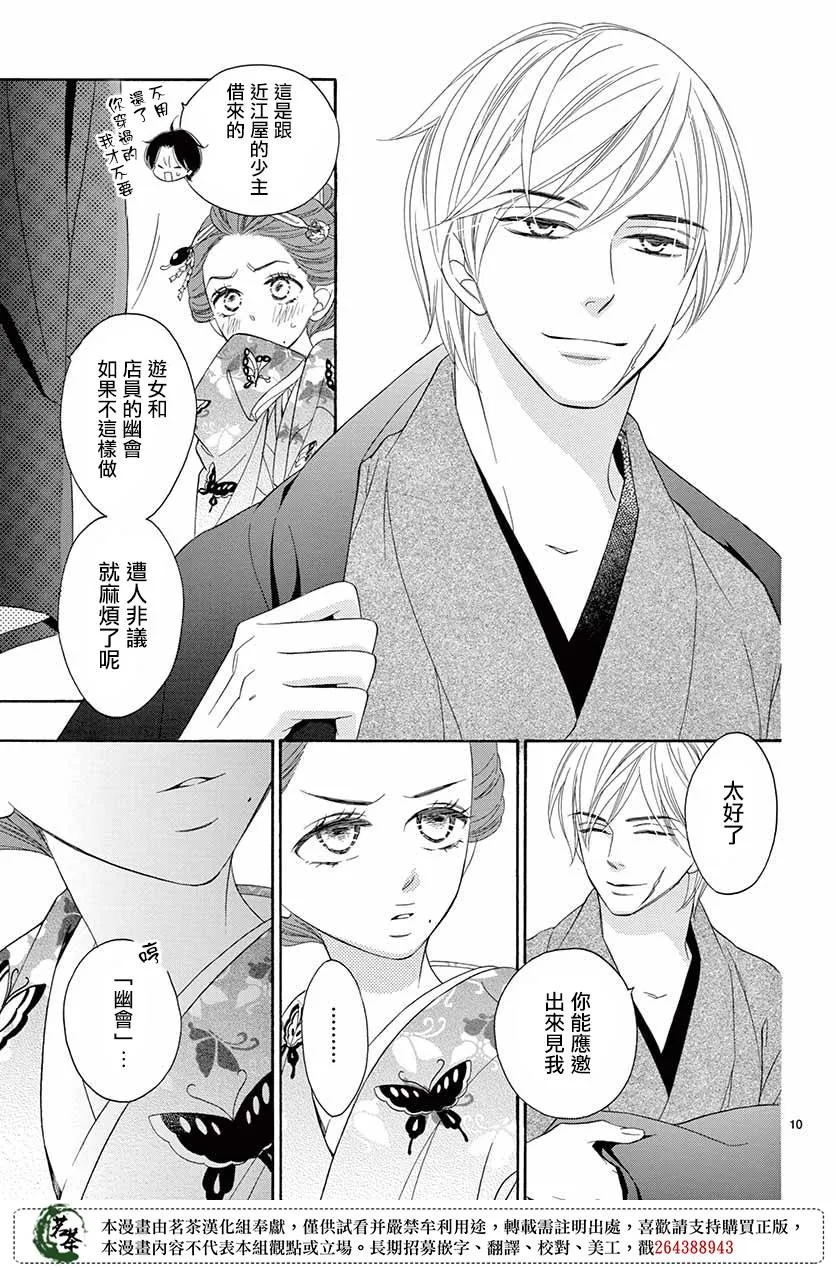 第36话 第10页