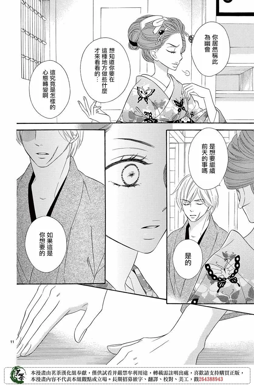 第36话 第11页