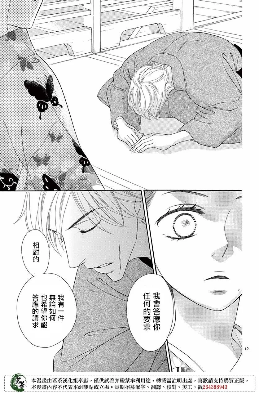第36话 第12页