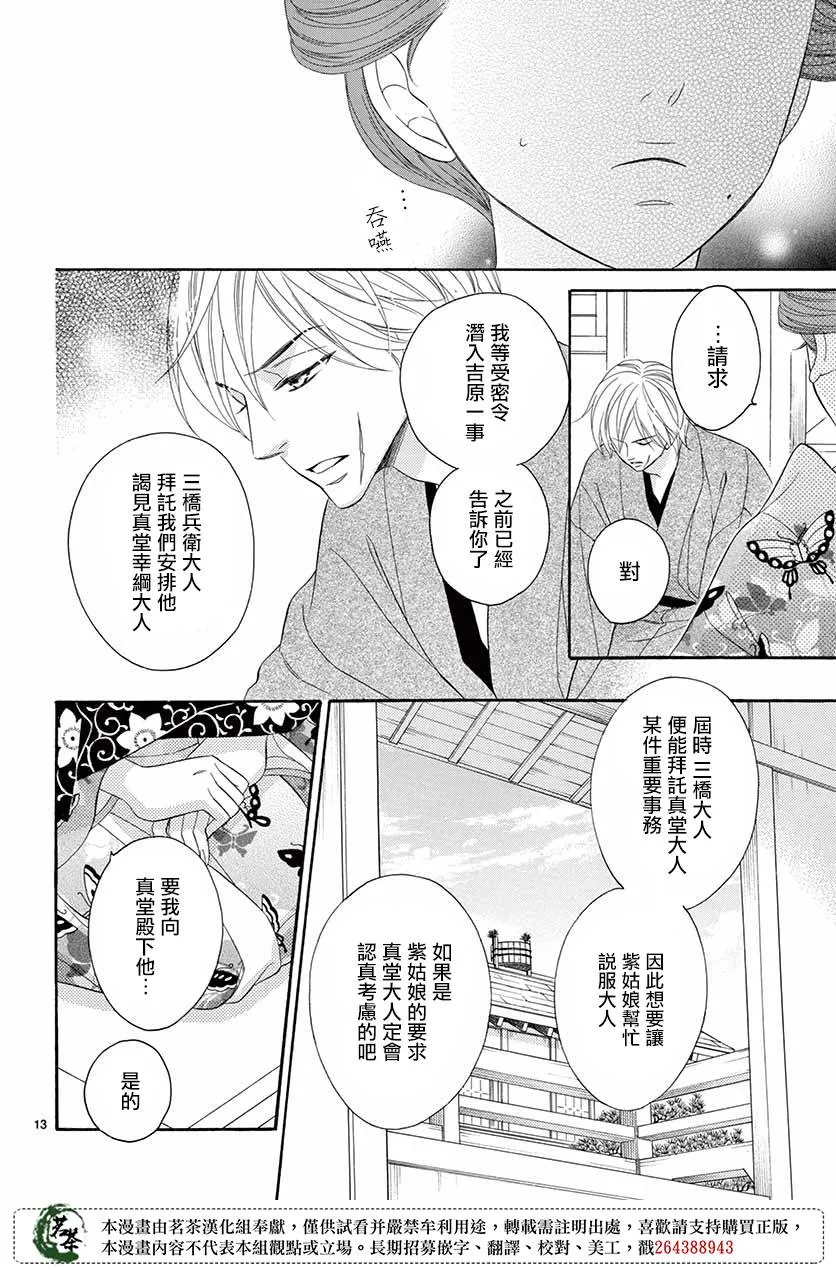 第36话 第13页