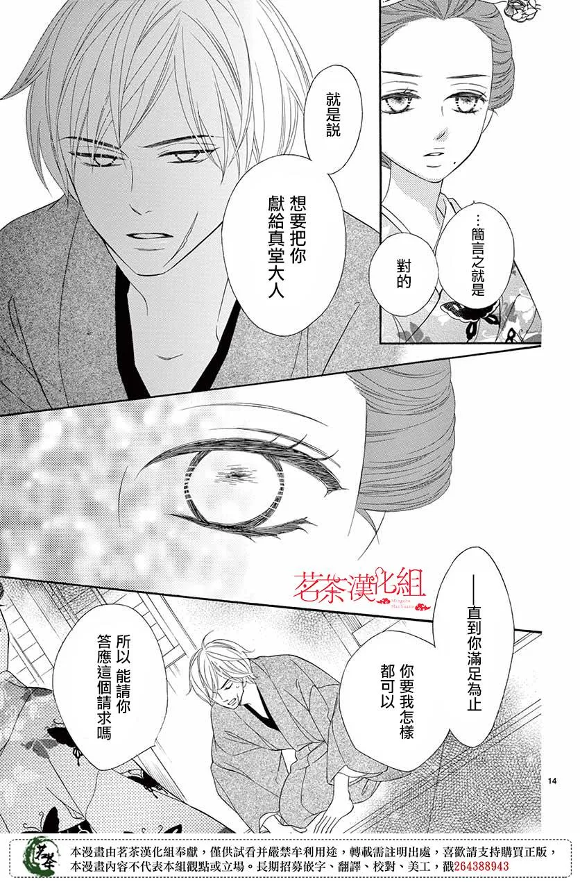 第36话 第14页