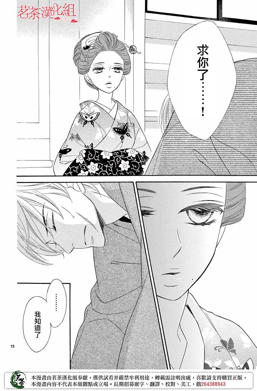 第36话 第15页