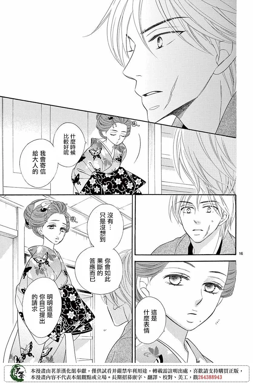 第36话 第16页