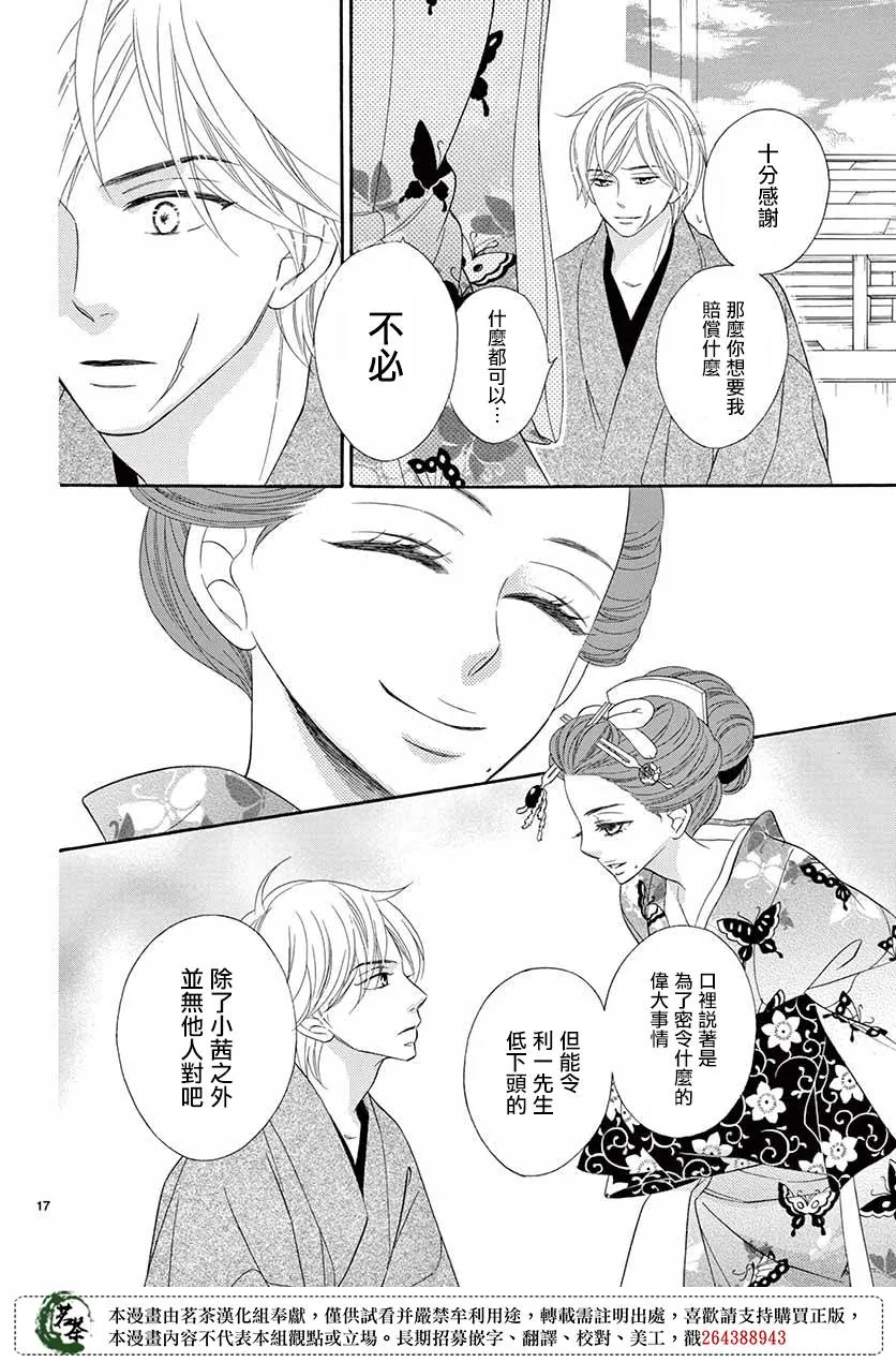 第36话 第17页