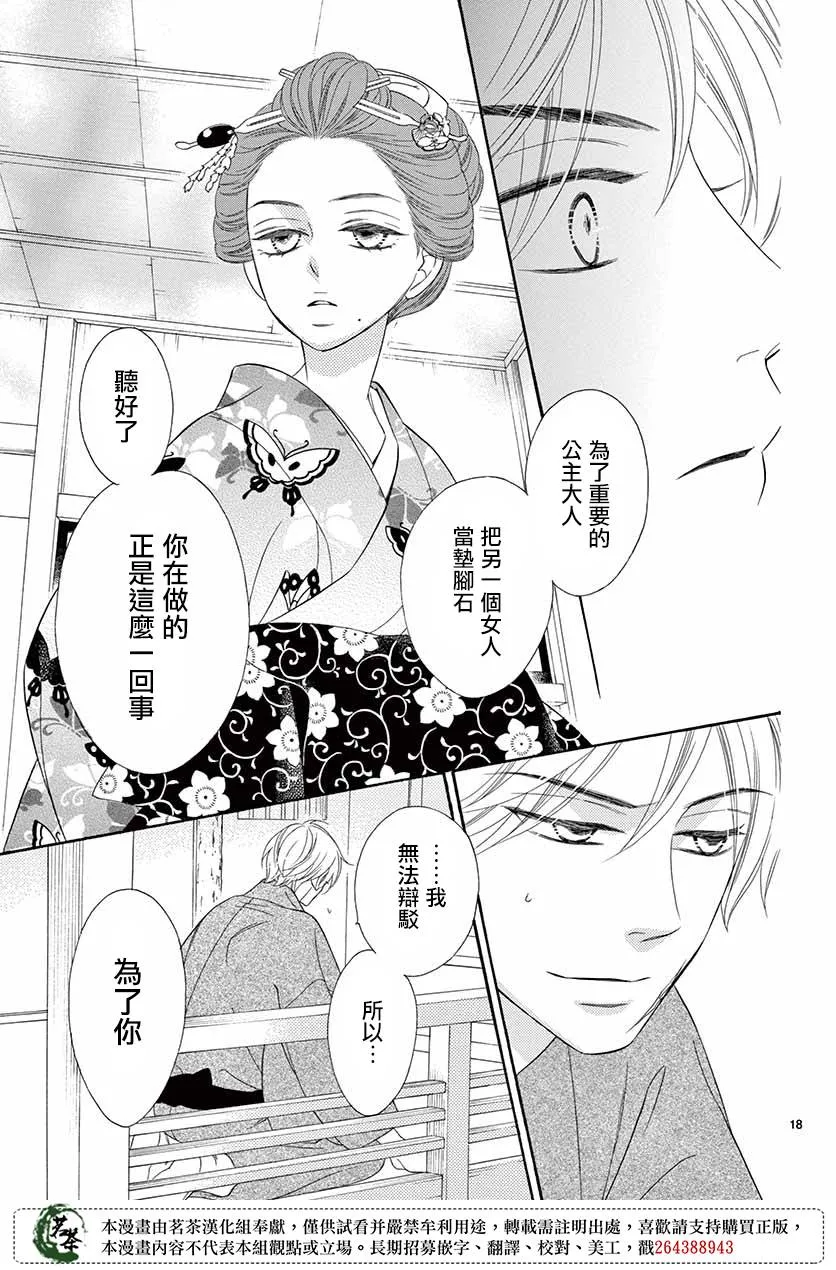 第36话 第18页