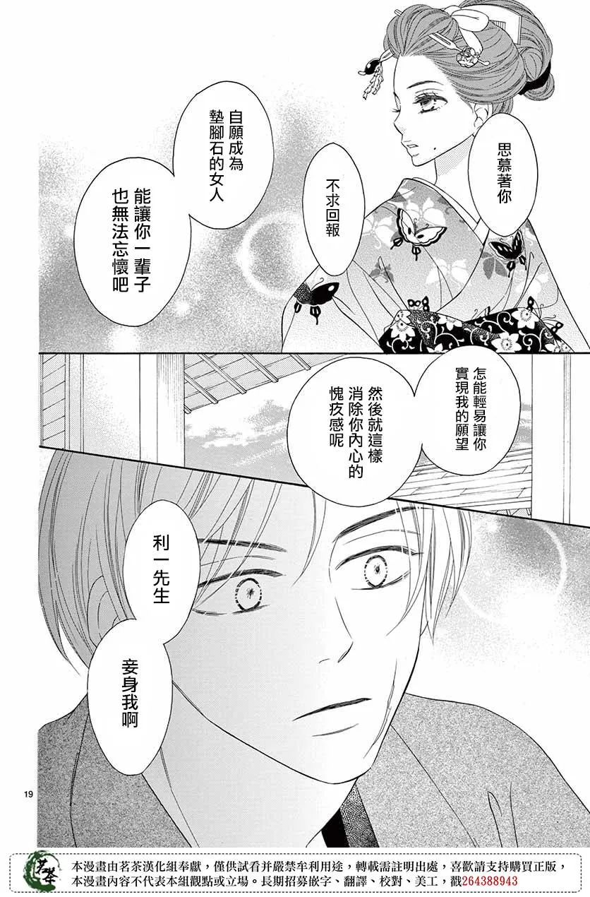 第36话 第19页