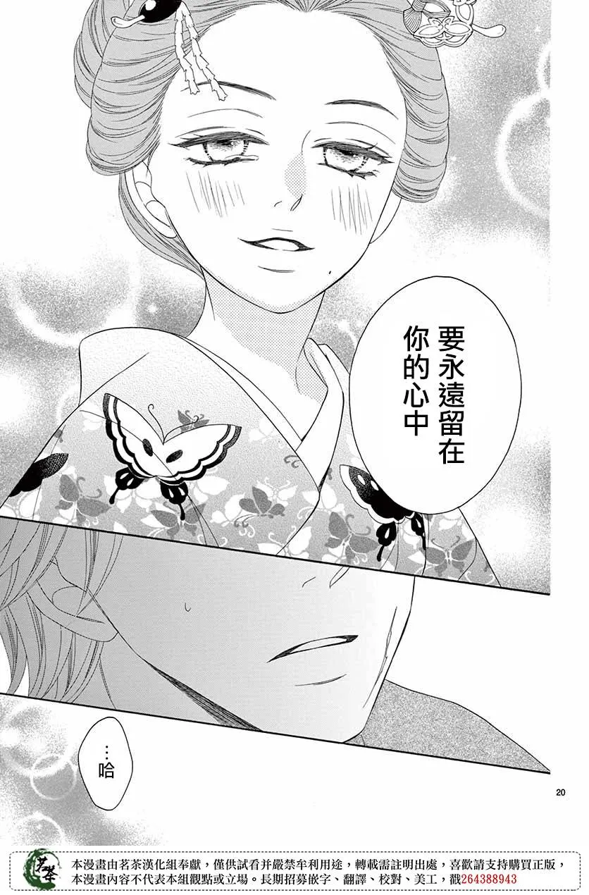 第36话 第20页