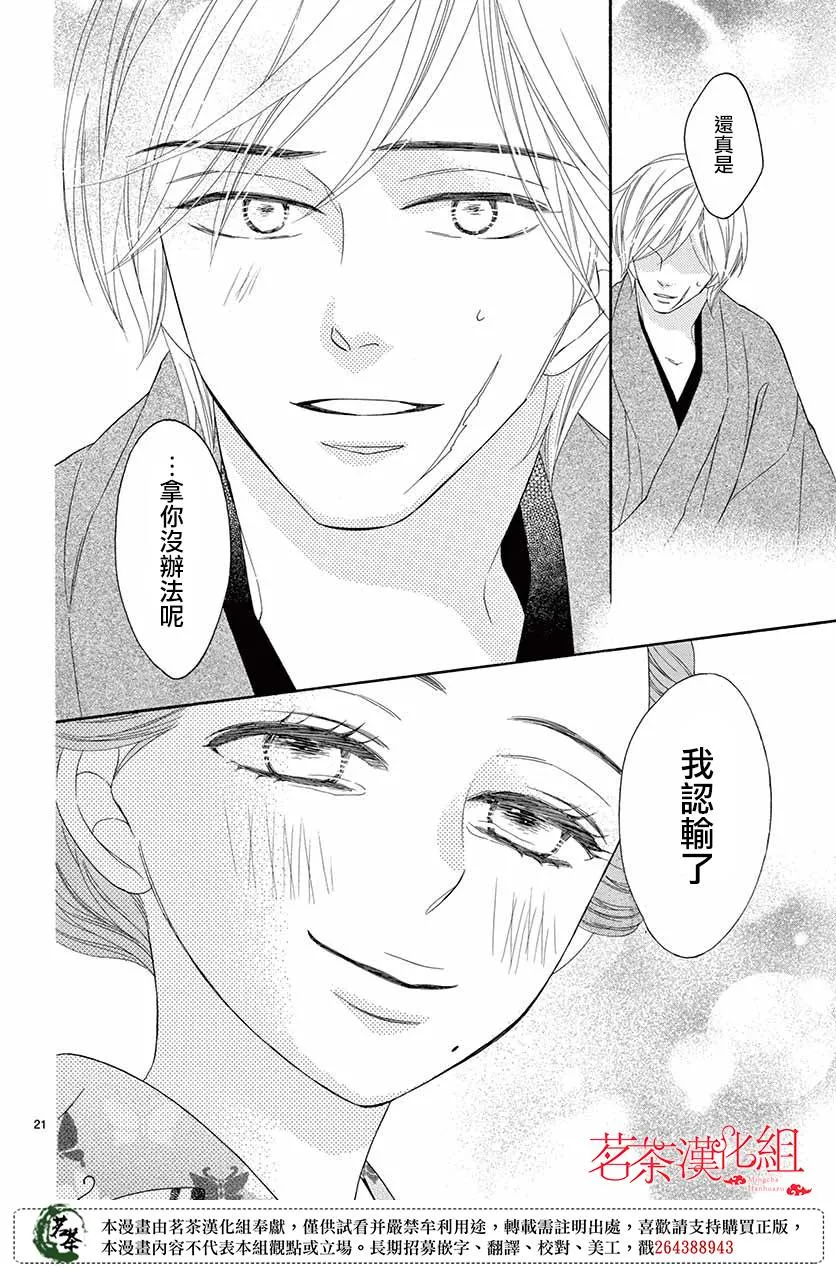第36话 第21页