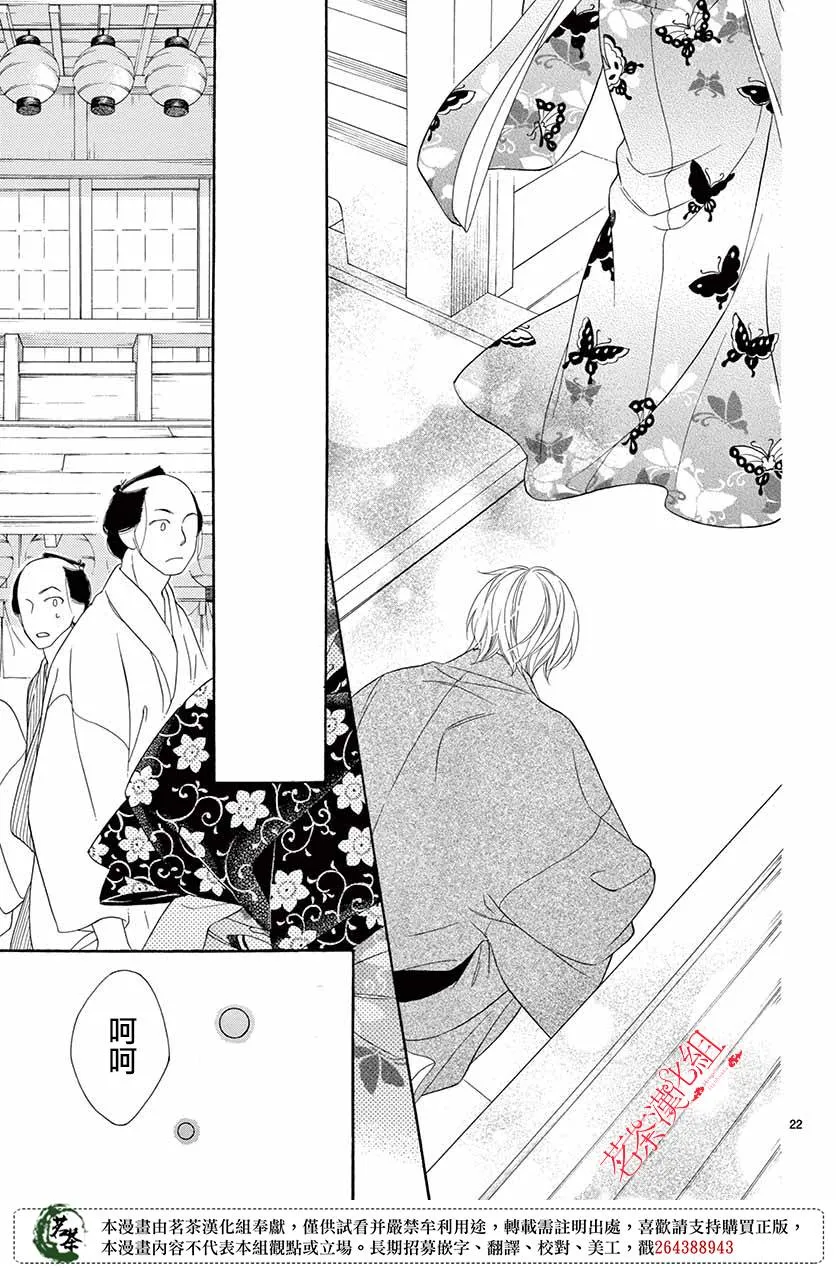 第36话 第22页