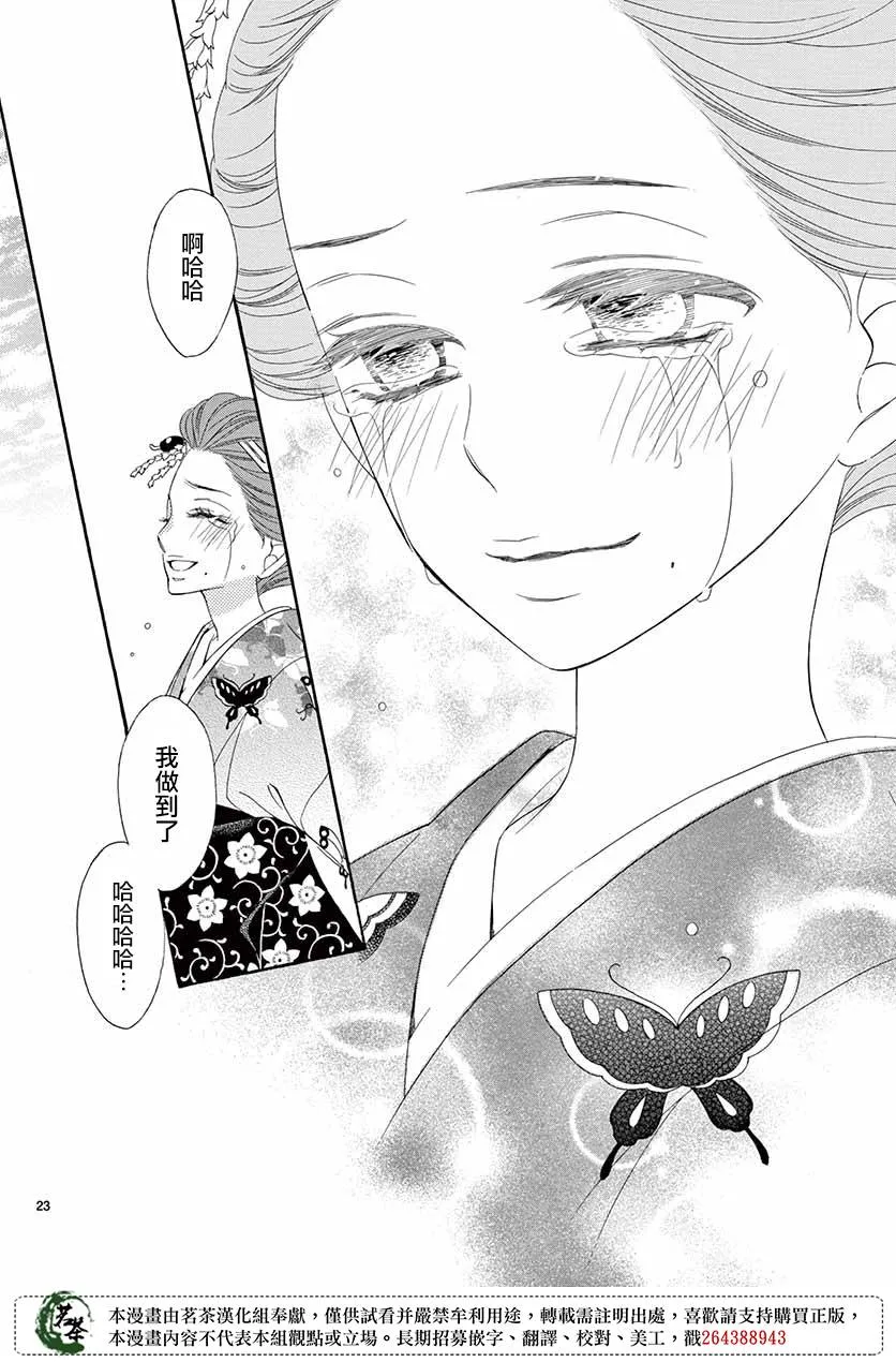 第36话 第23页