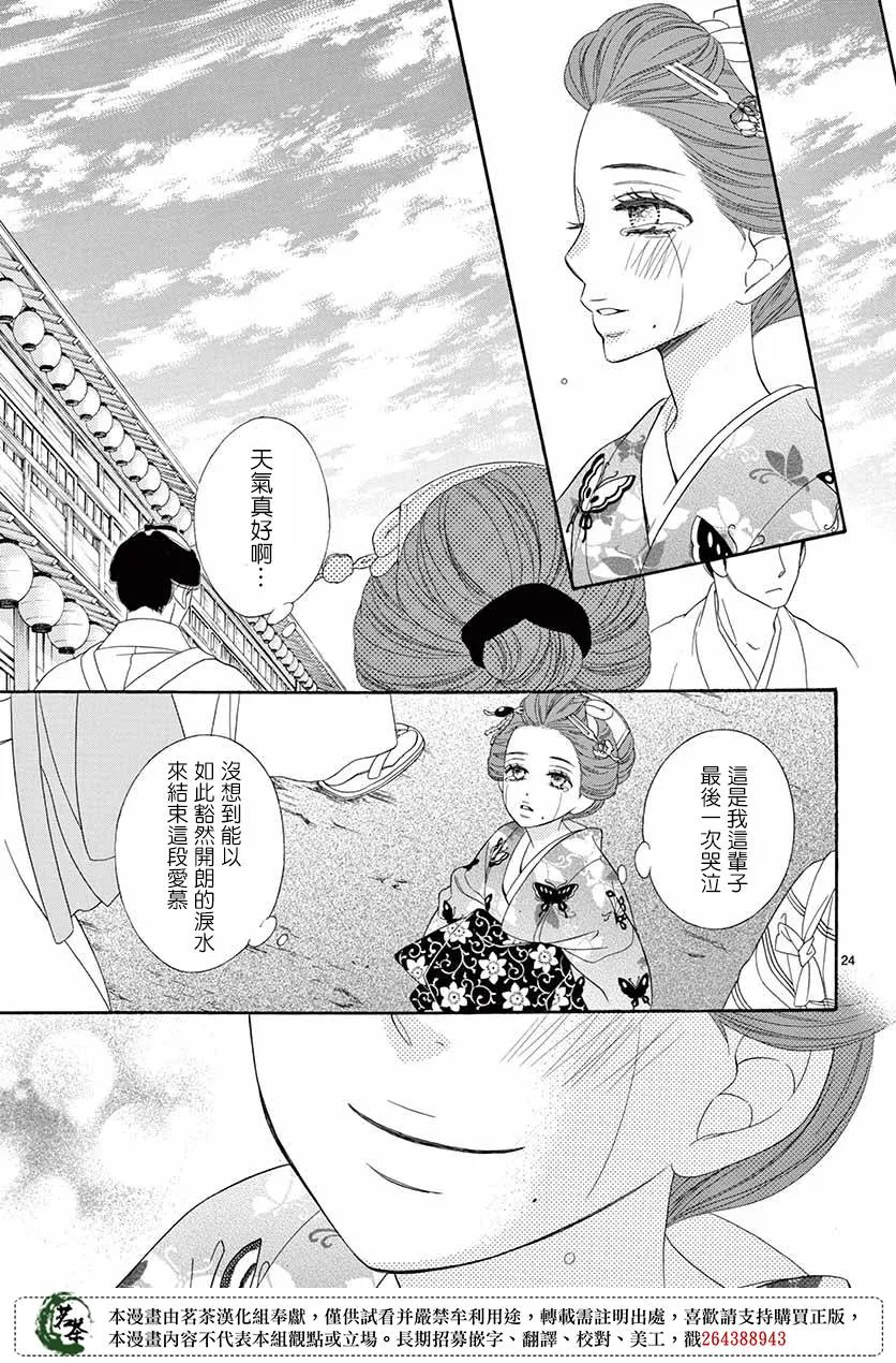 第36话 第24页