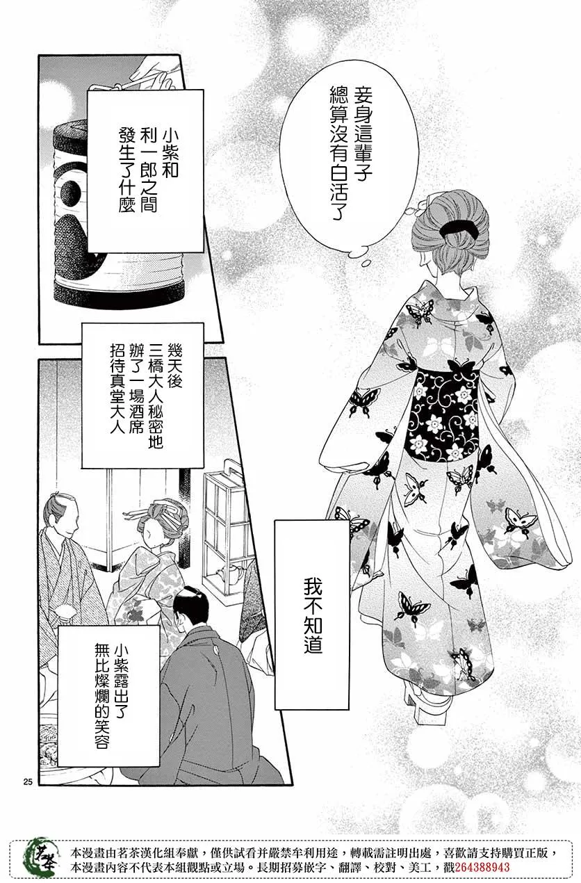 第36话 第25页