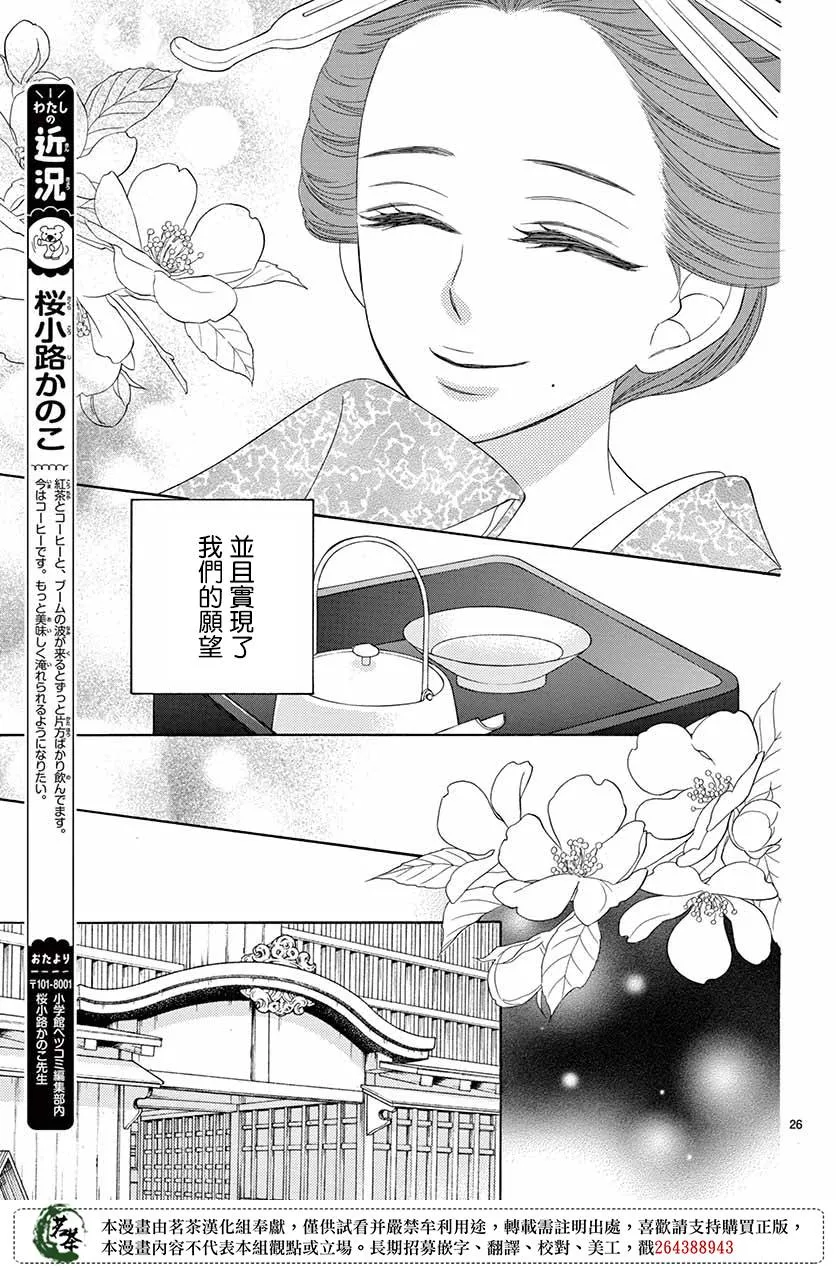 第36话 第26页