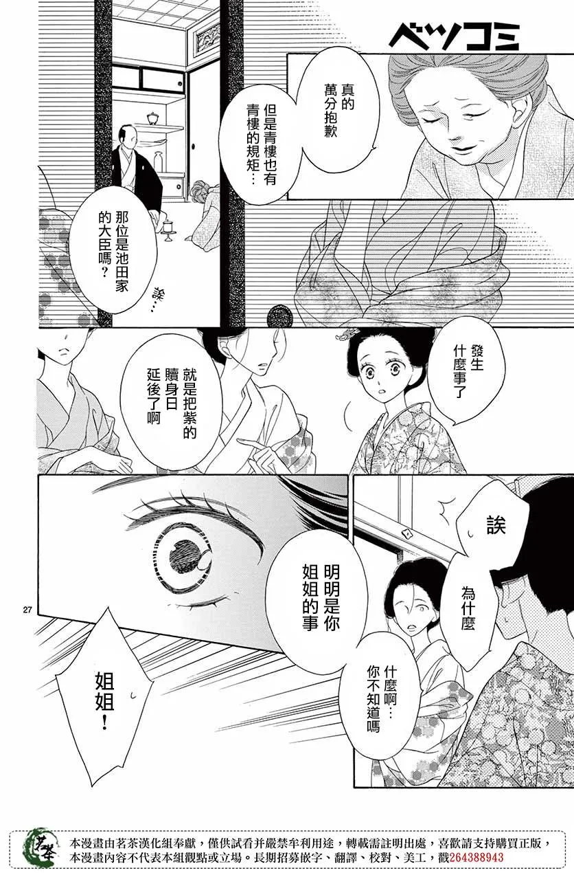 第36话 第27页