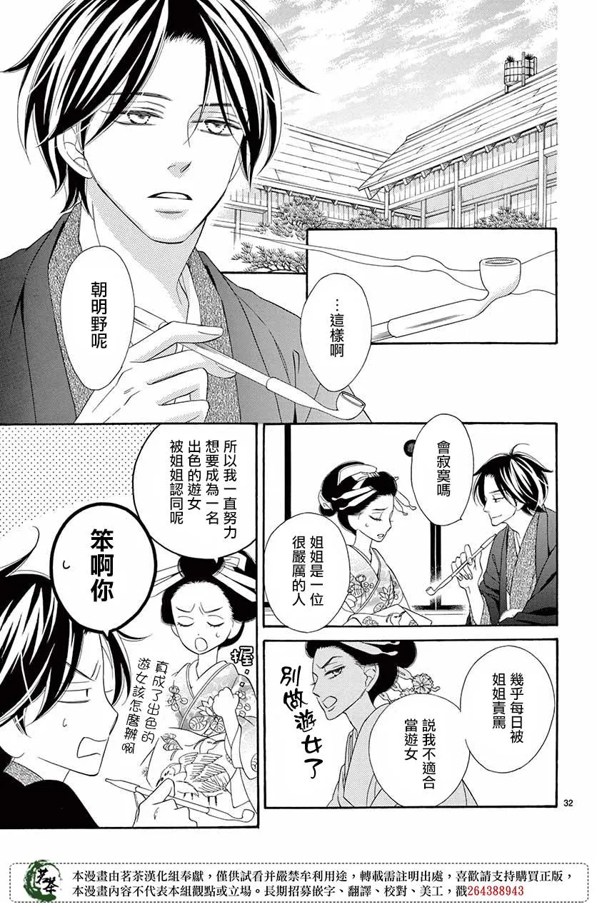第36话 第32页