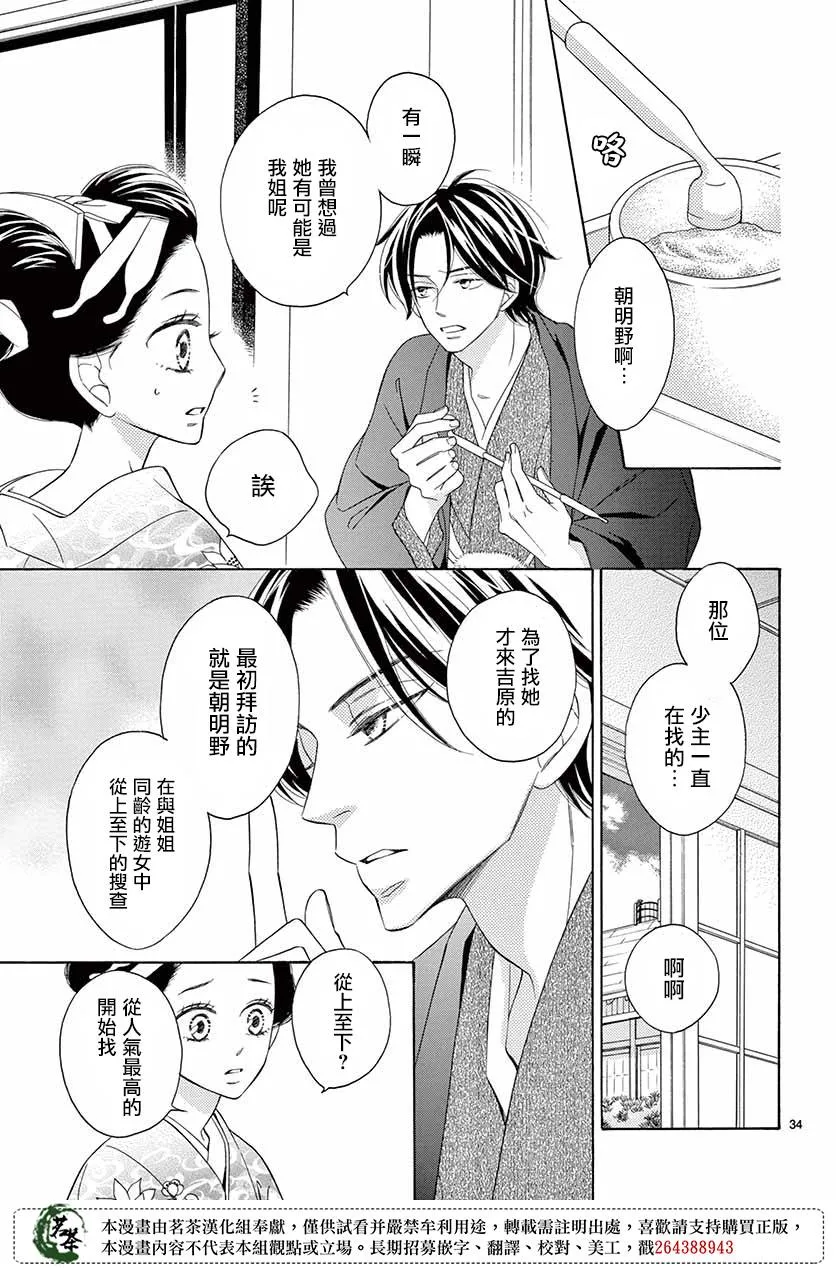 第36话 第34页