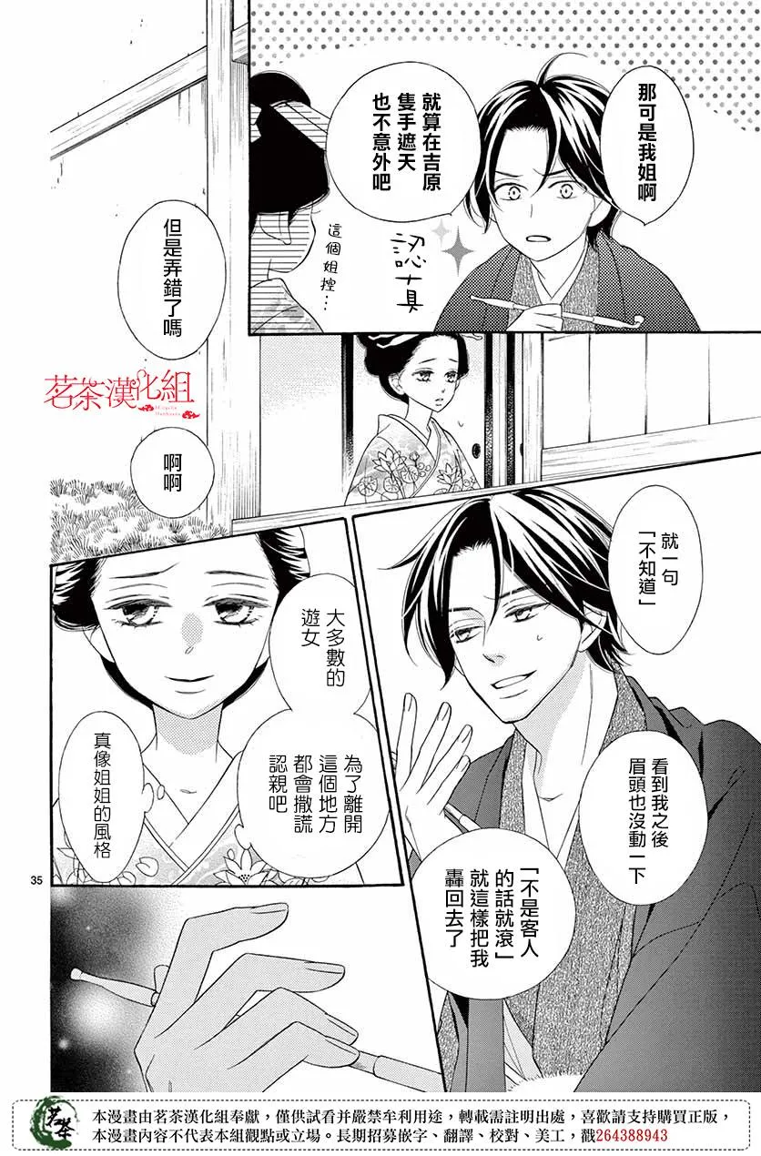 第36话 第35页