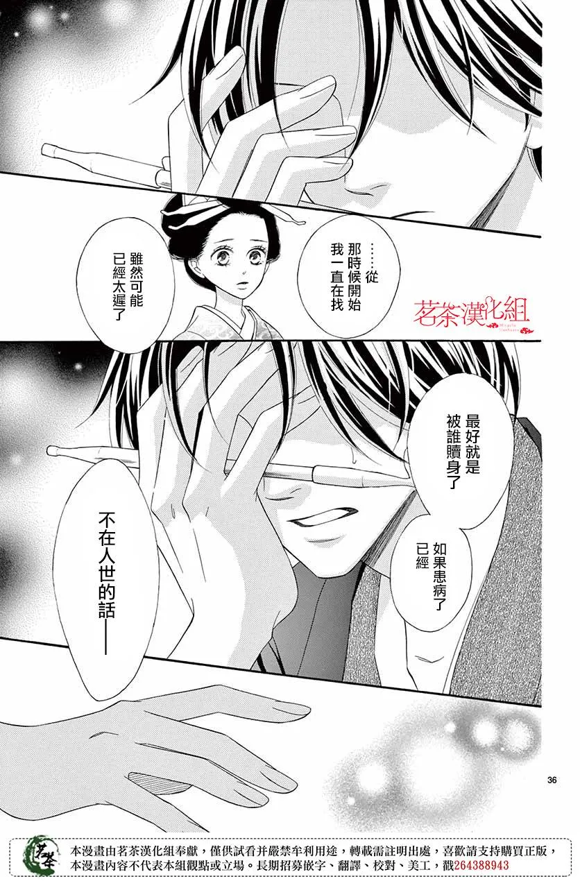 第36话 第36页