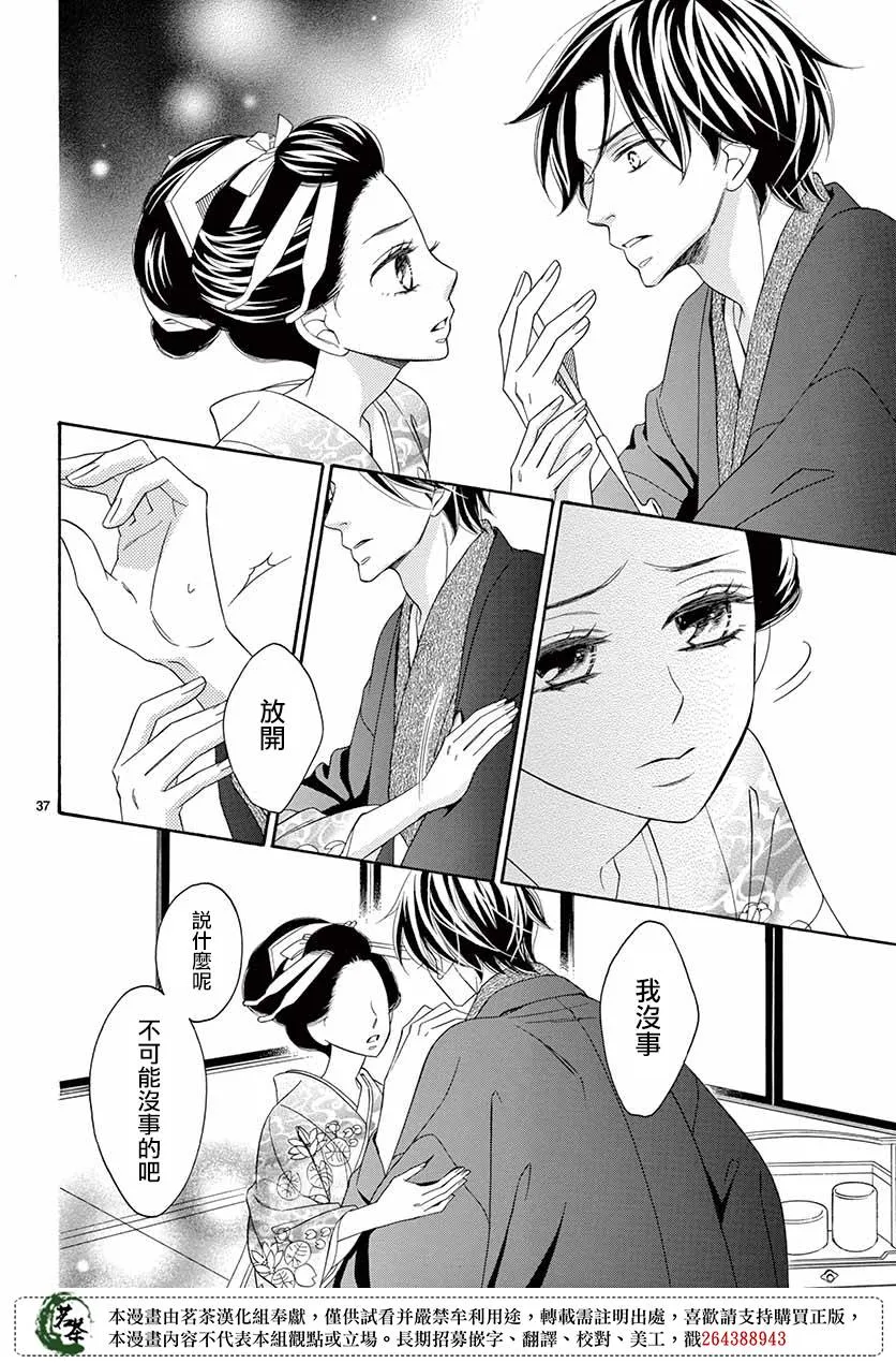 第36话 第37页
