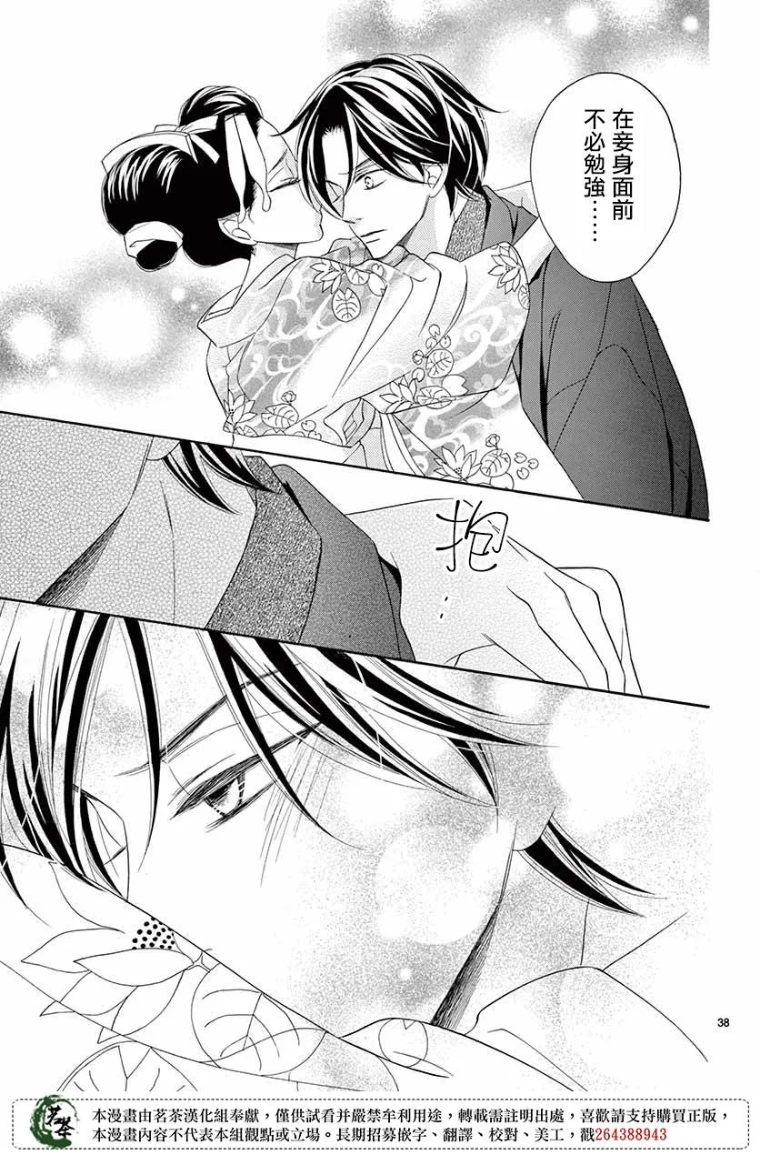 第36话 第38页