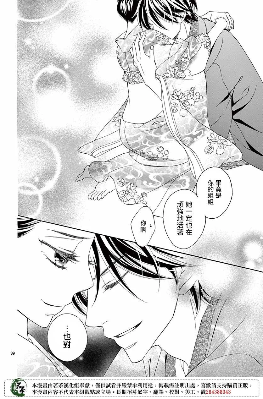 第36话 第39页