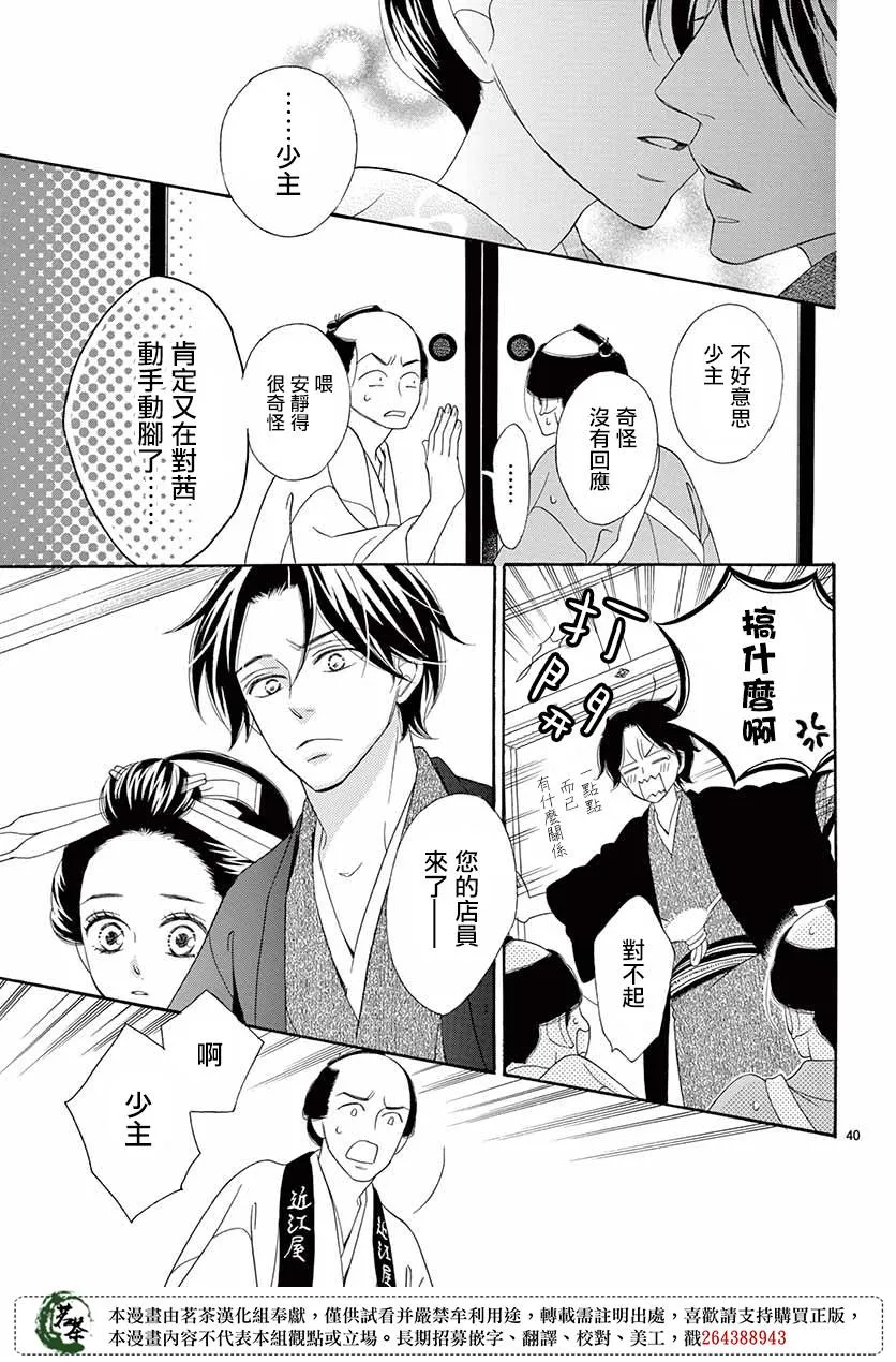 第36话 第40页
