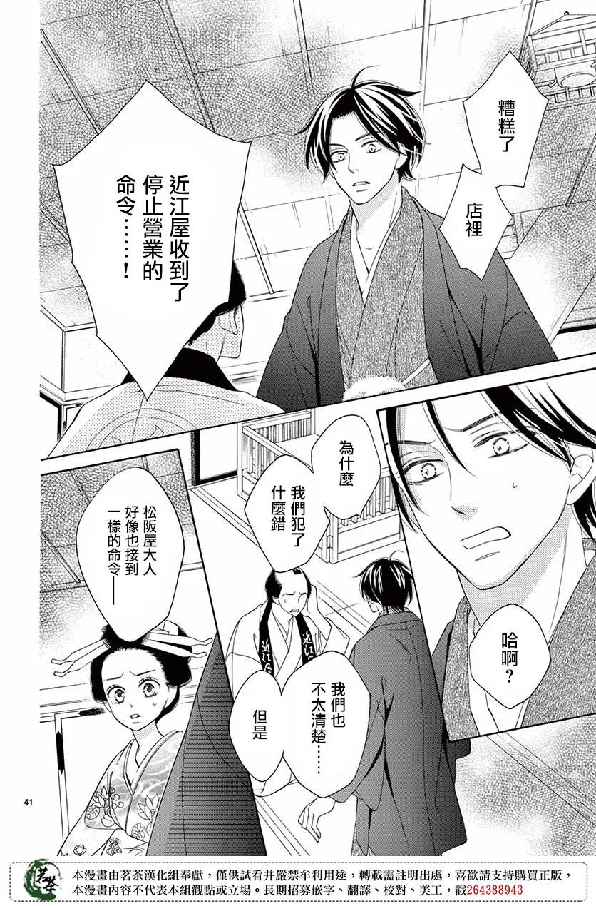 第36话 第41页