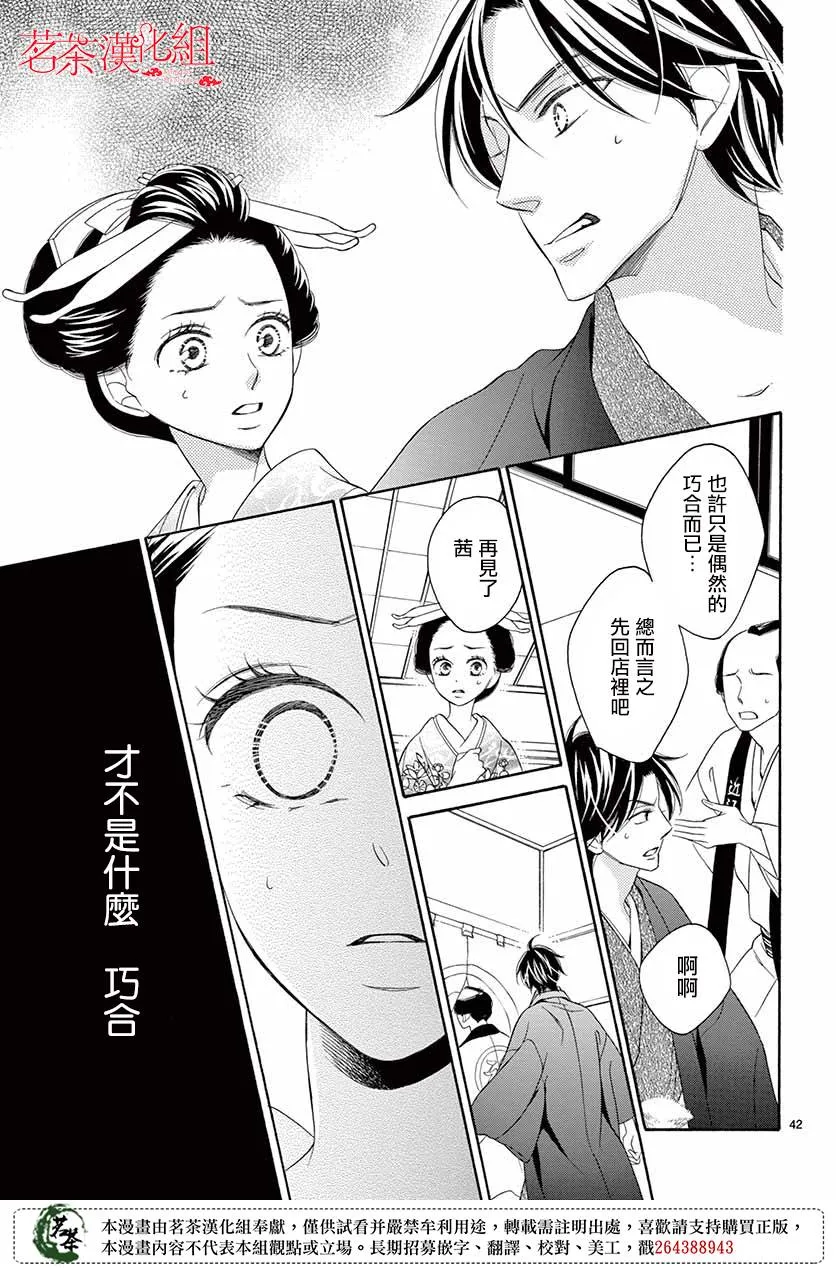 第36话 第42页