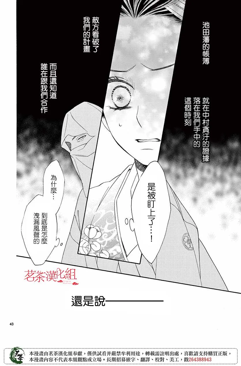 第36话 第43页