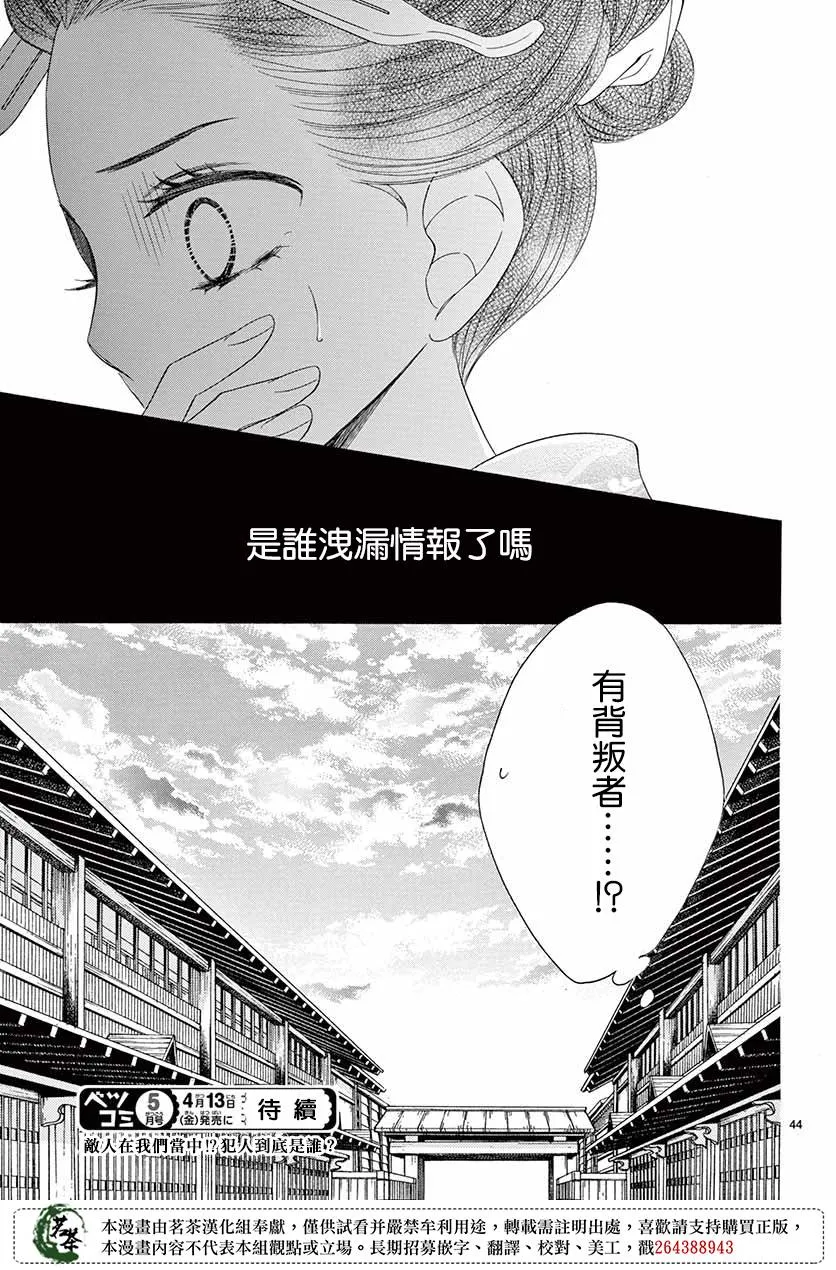 第36话 第44页