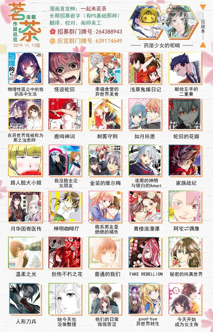 第36话 第45页