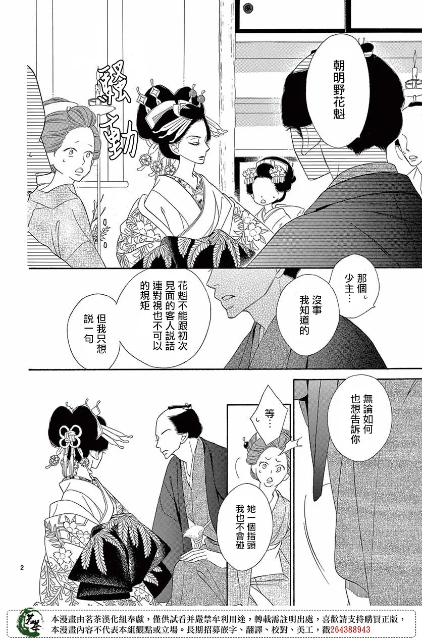 番外03 第2页