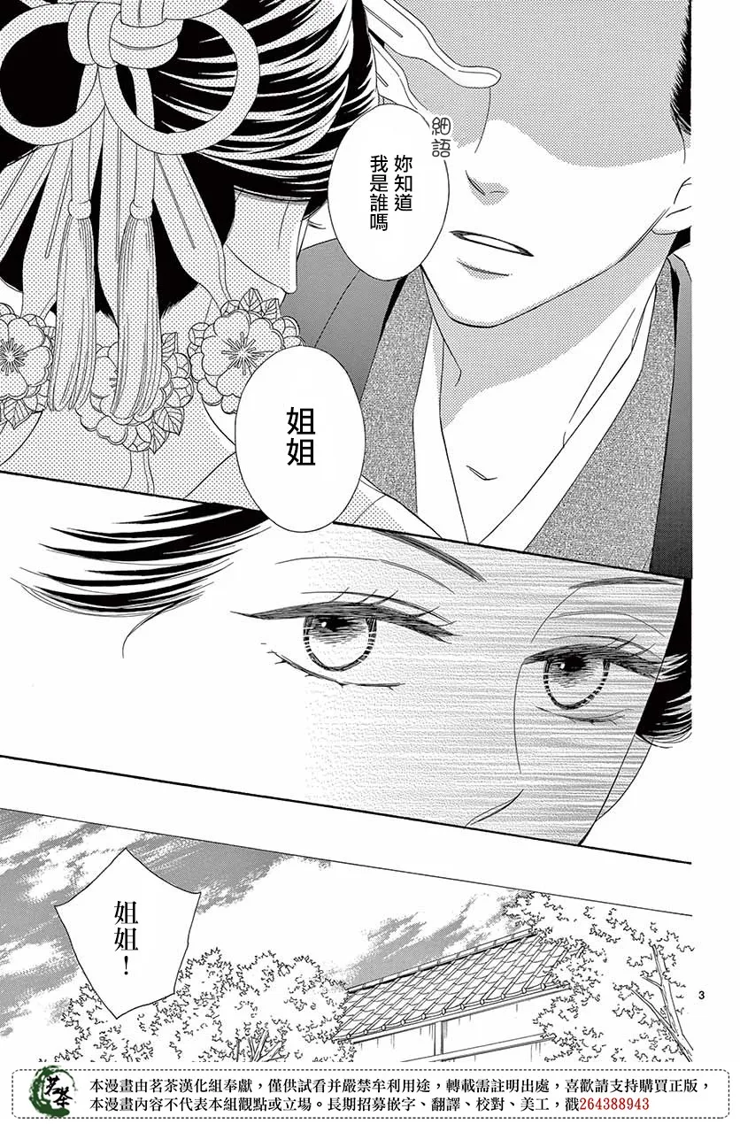 番外03 第3页