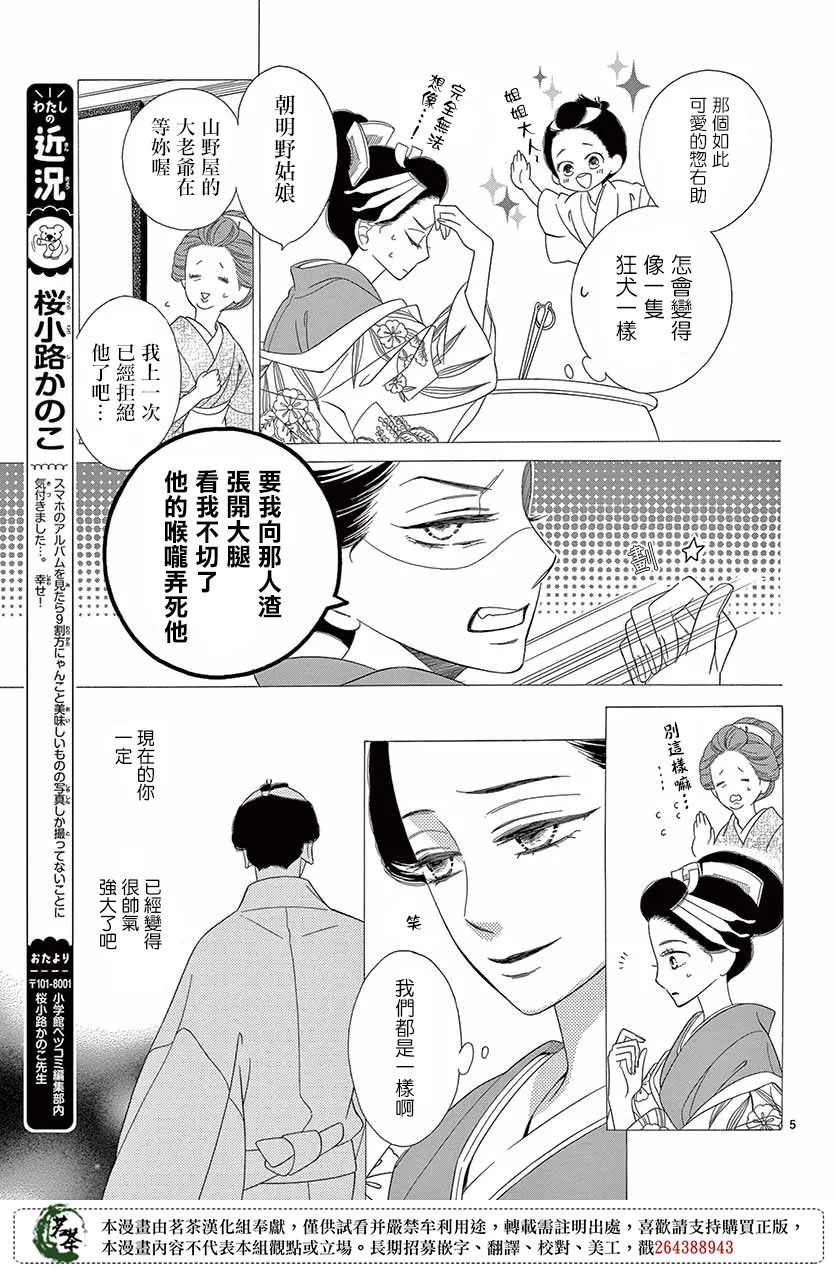 番外03 第5页