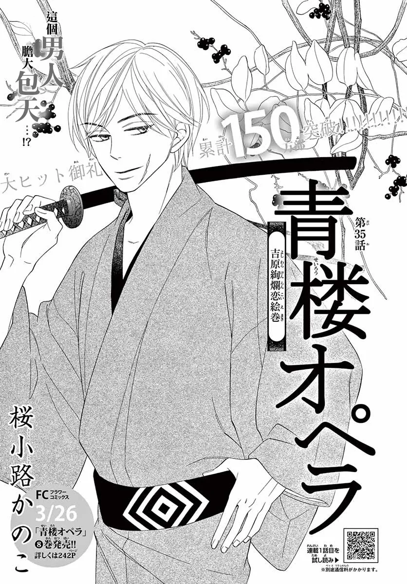 第35话 第1页