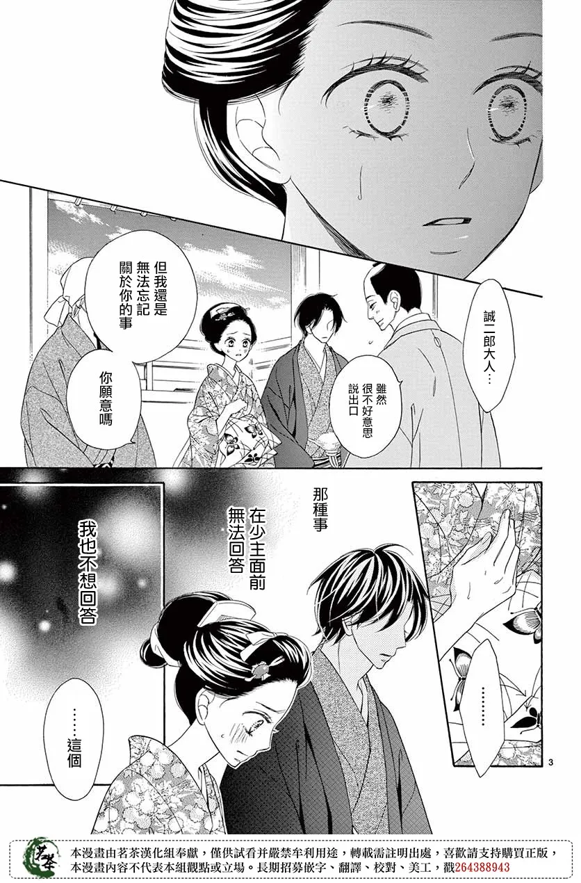 第35话 第3页