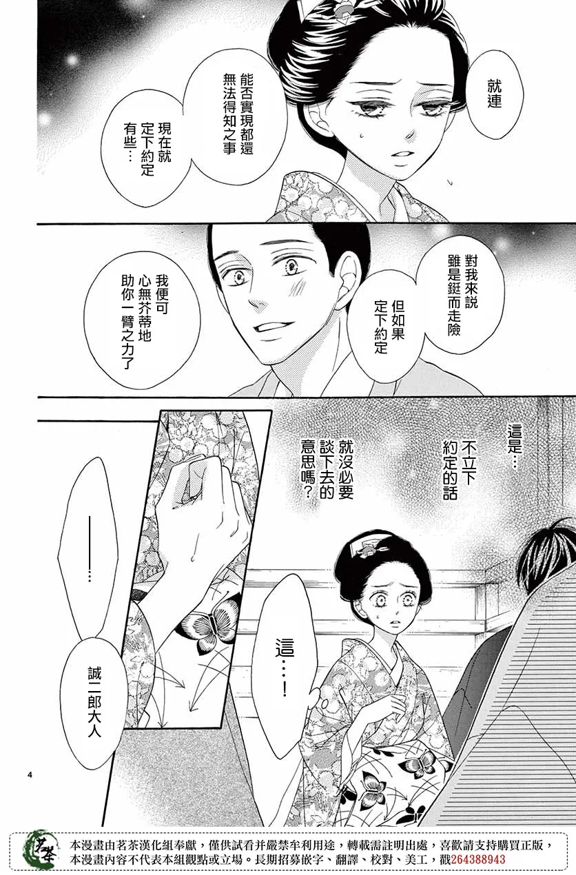 第35话 第4页