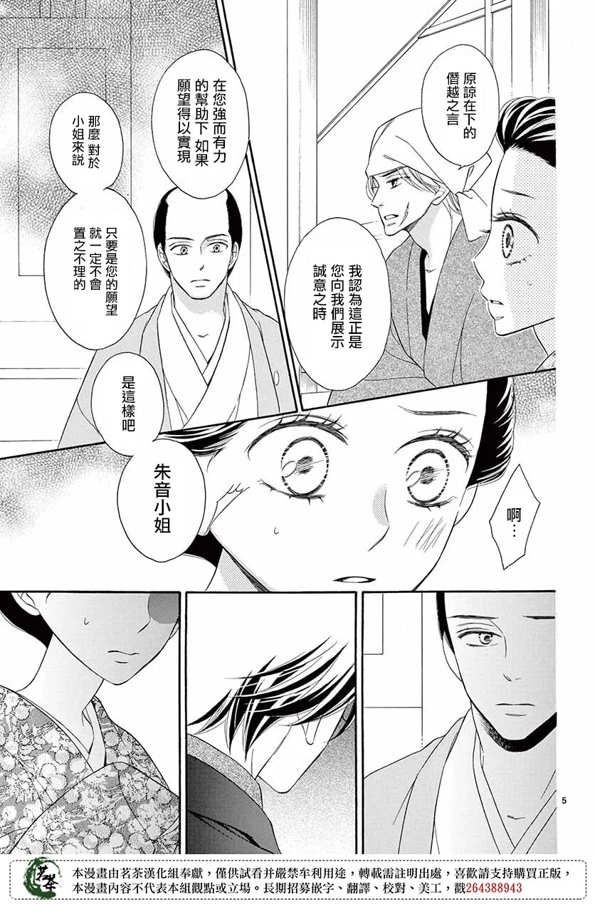 第35话 第5页