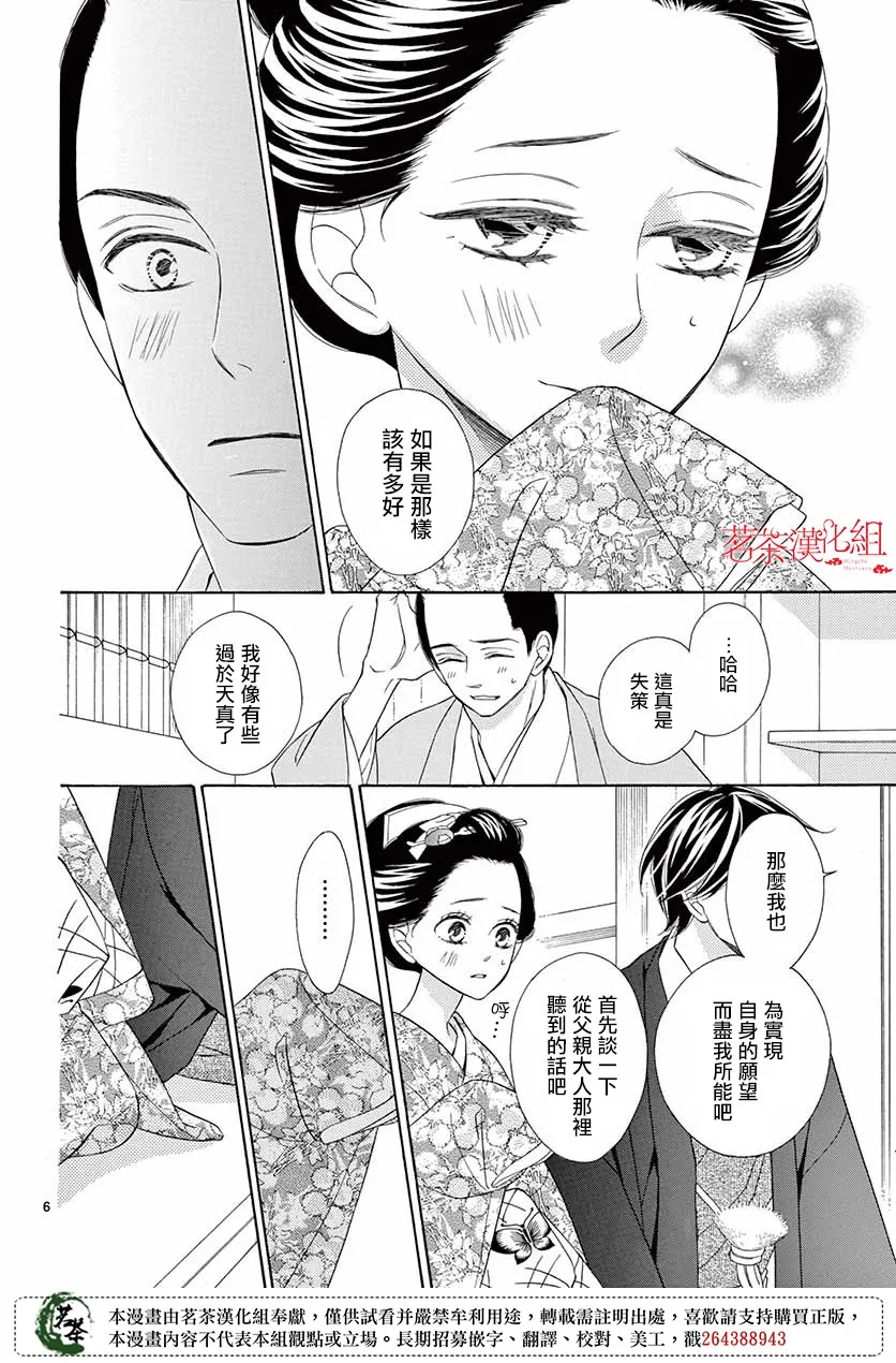 第35话 第6页