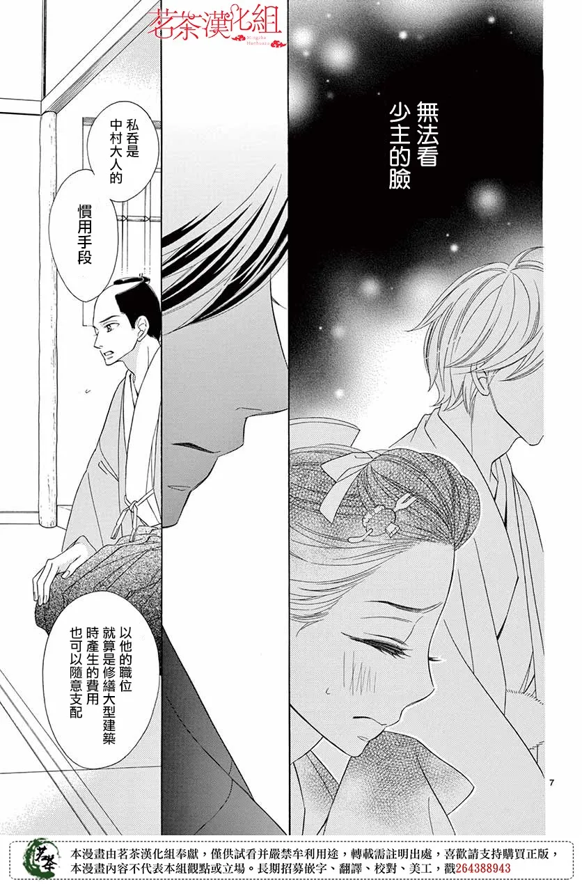 第35话 第7页