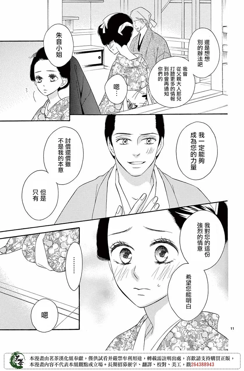 第35话 第11页
